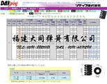 福建大同彈簧BLA-DK12-L