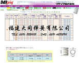 日(rì)本大(dà)同彈簧IVO43-L