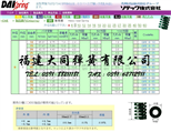 大同彈簧，日(rì)本大同彈簧，大同綠色彈簧DH8-L