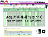 福建大同彈簧GRE-DH16-L