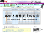 大同彈簧(huáng) 日本(běn)大同彈簧 大同彈簧圓線彈(dàn)簧DWM13-L