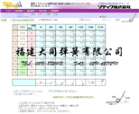 大(dà)同彈簧扭簧SWPA1.60-L