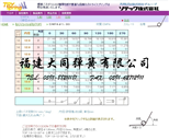 大同彈簧扭簧SWPA1.80-L