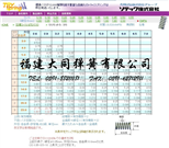  大同(tóng)彈簧壓縮彈簧SUS0.35-L