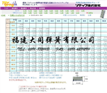 大同彈簧壓縮彈簧SUS0.50-L