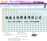 大同彈簧壓縮彈簧SWPA0.60-L