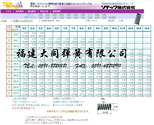 大同(tóng)彈簧壓縮彈簧SWPA0.70-L